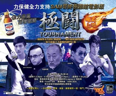Tournament