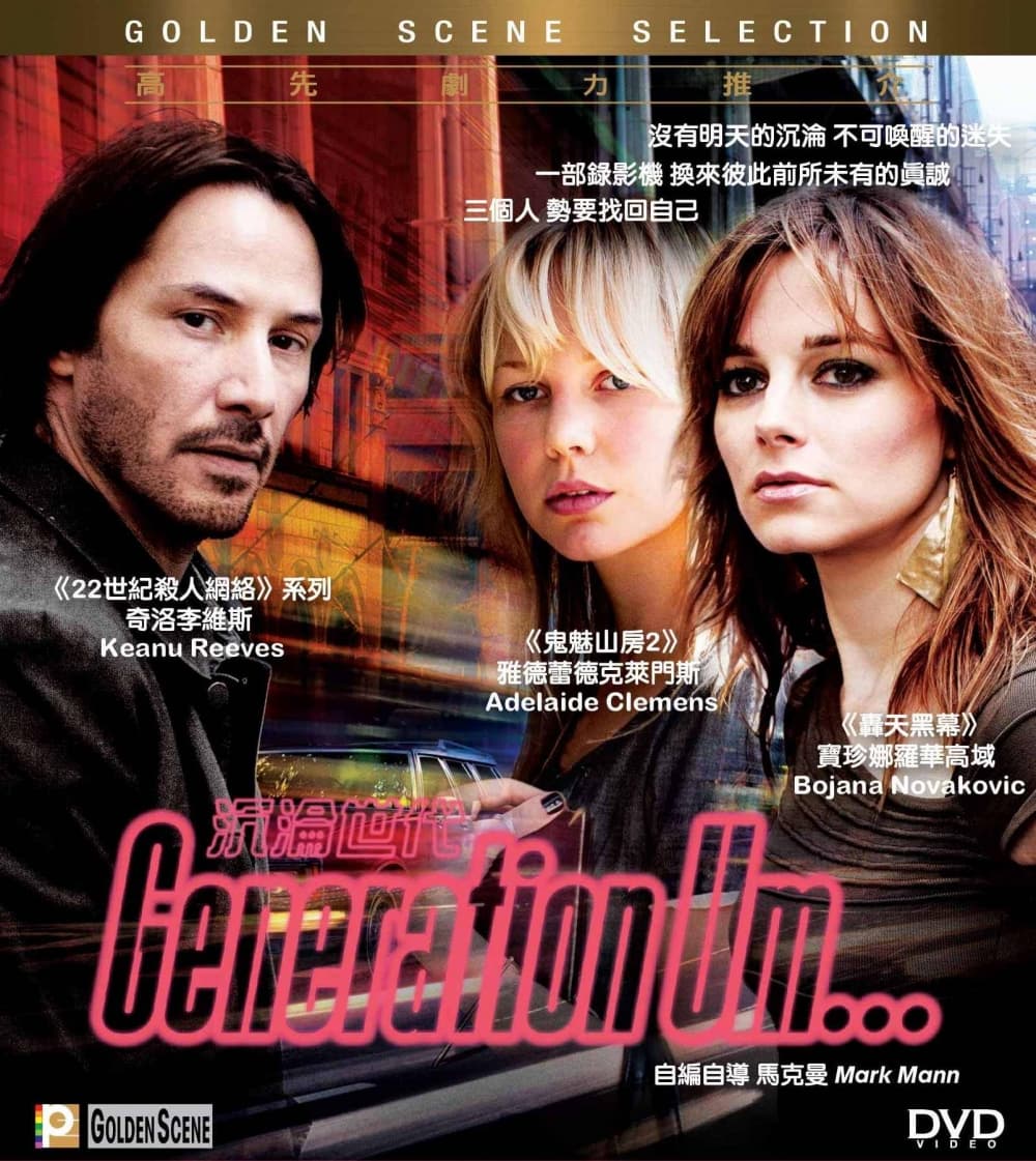 Hong Kong 2014 DVD Cover