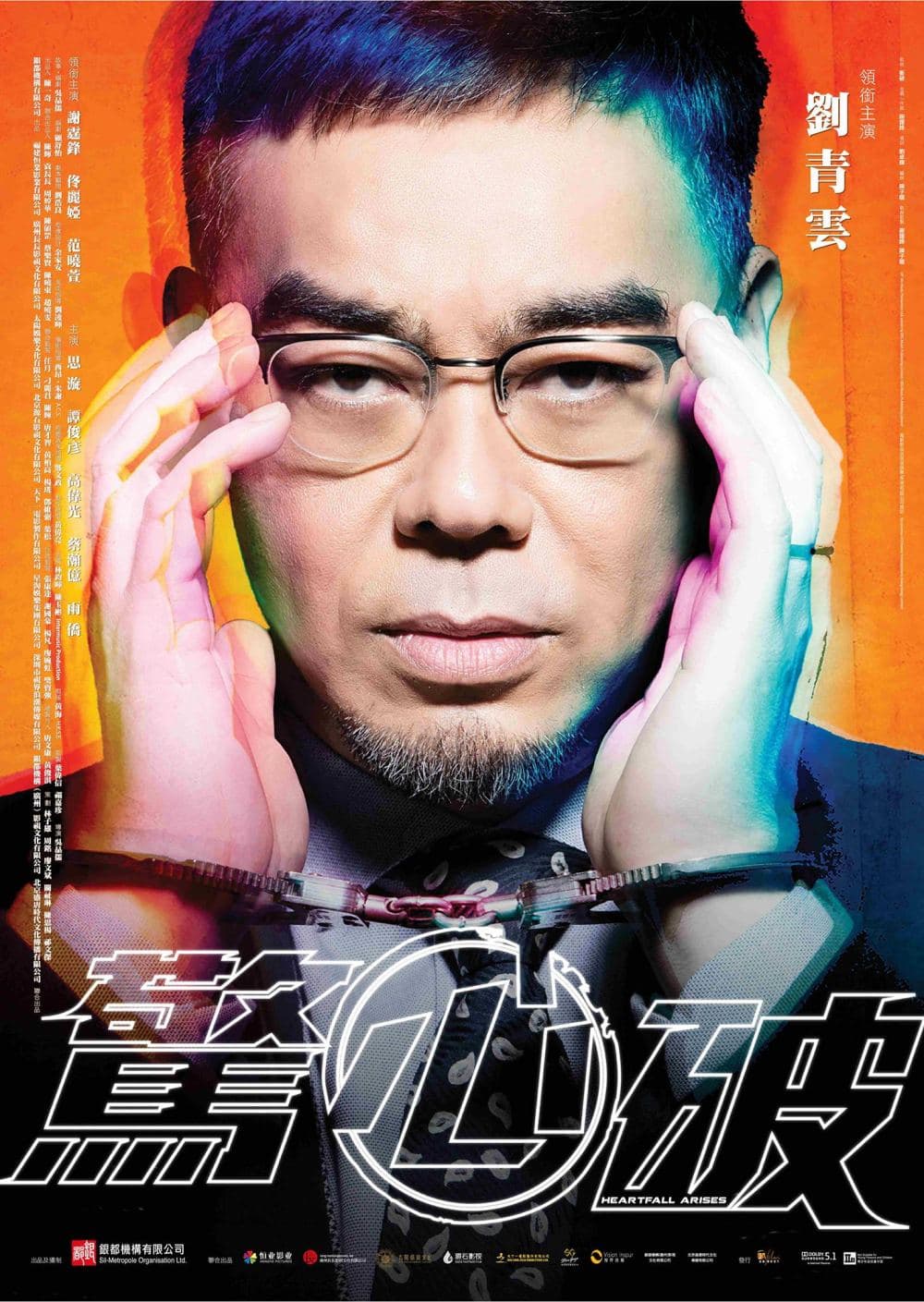 香港版角色海報 #2