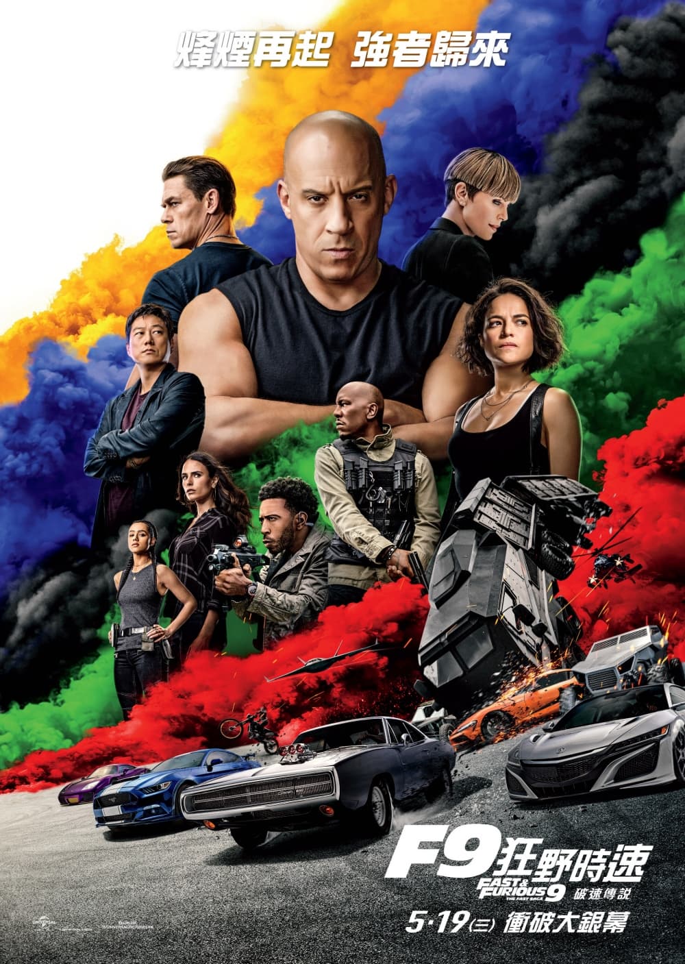 香港版ポスター