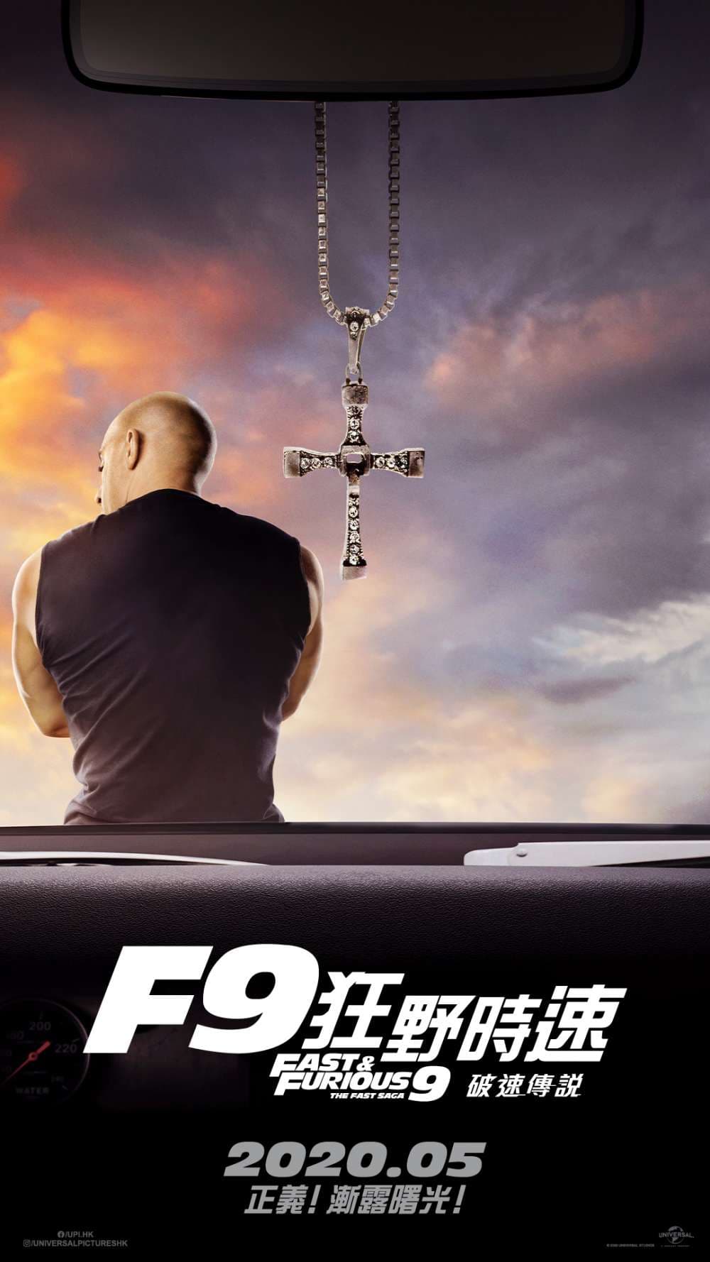 香港版ティーザーポスター #1