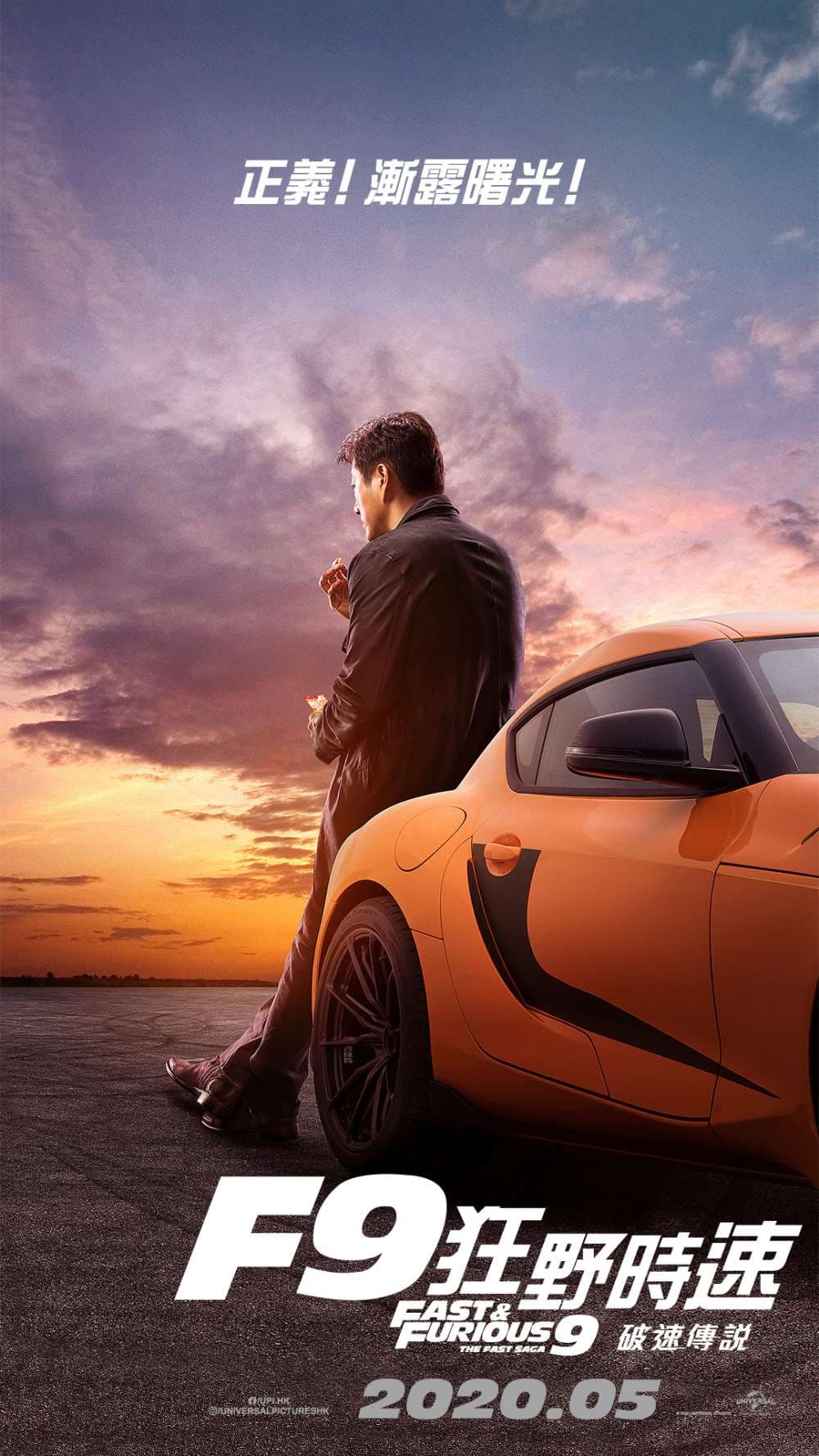 香港版ティーザーポスター #2