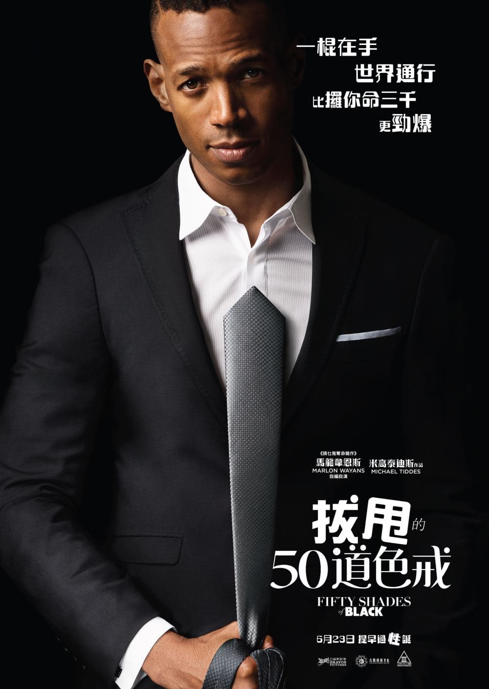 Hong Kong Teaser Poster