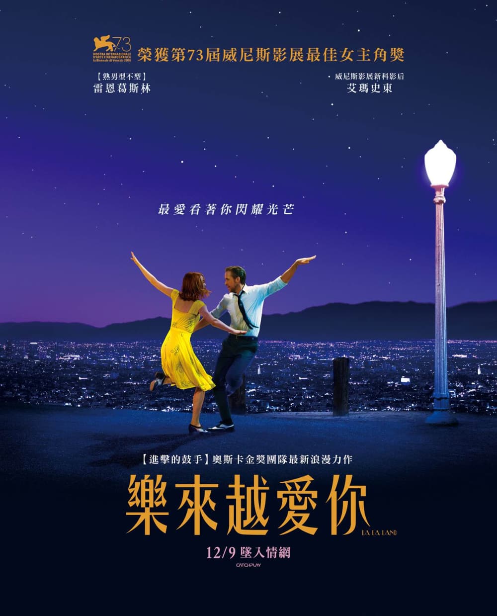 台湾版ポスター