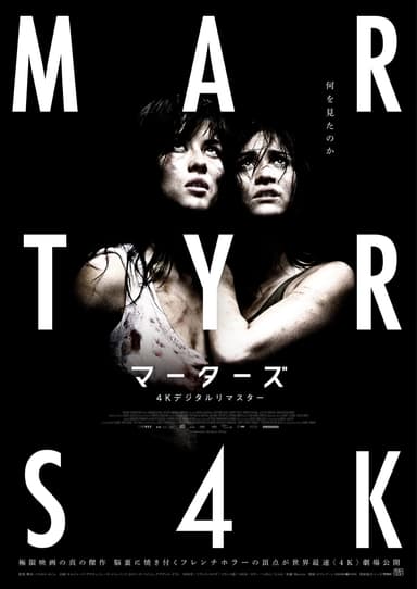 マーターズ