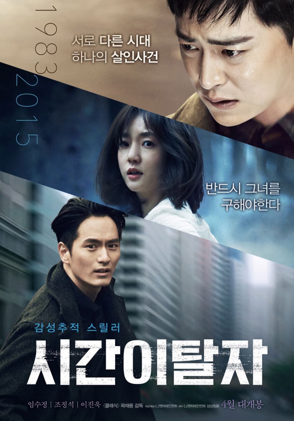 South Korea Poster