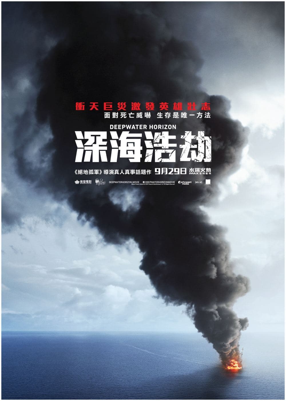 Hong Kong Teaser Poster