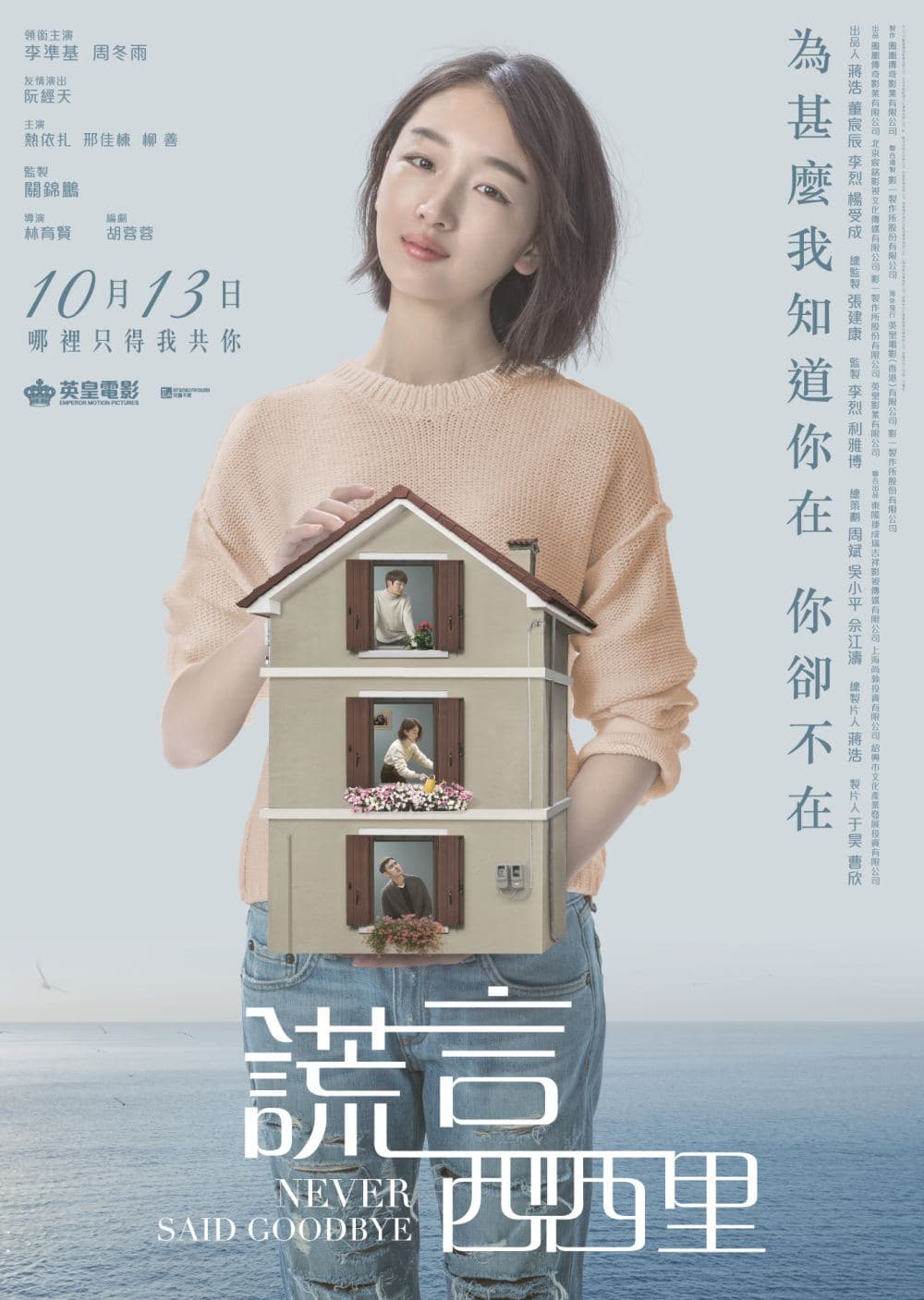 Hong Kong Character Poster #1