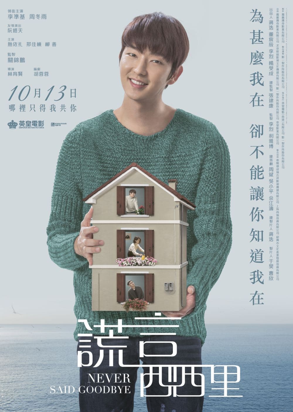 Hong Kong Character Poster #2