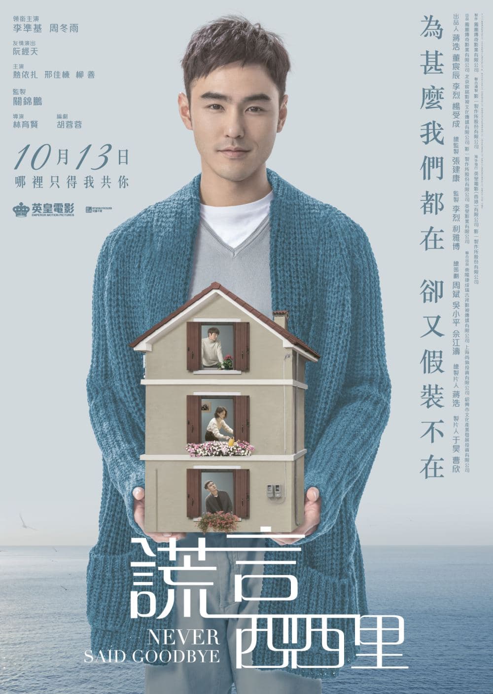 Hong Kong Character Poster #3