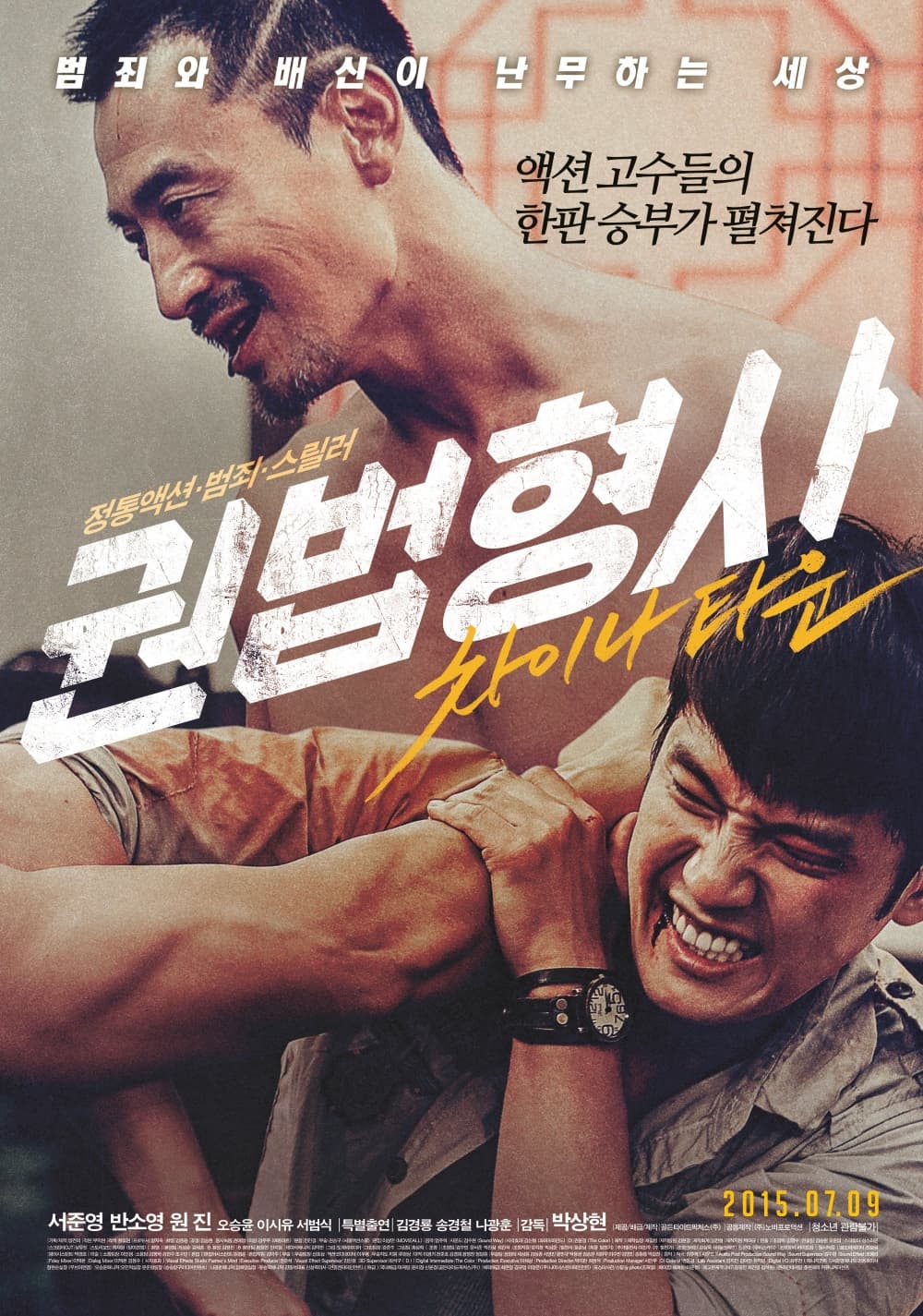 South Korea Poster