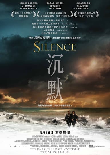 Silence