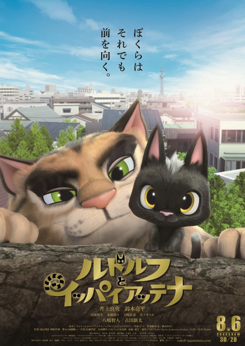 日本版ポスター