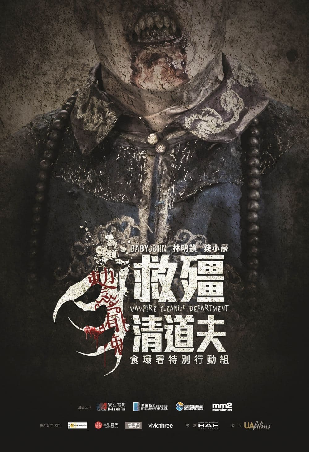 Hong Kong Teaser Poster