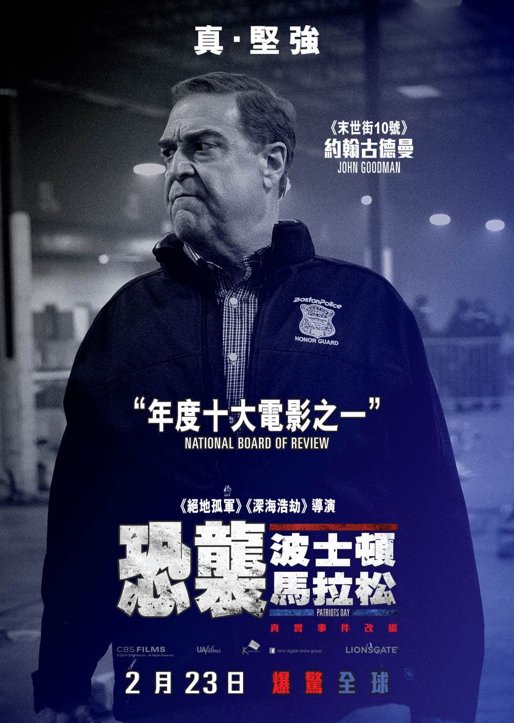 Hong Kong Character Poster #1