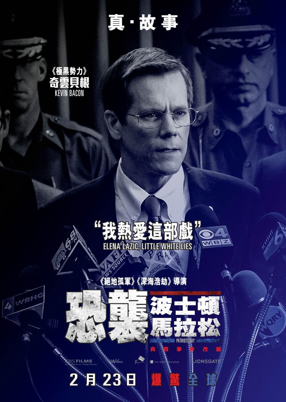 Hong Kong Character Poster #3