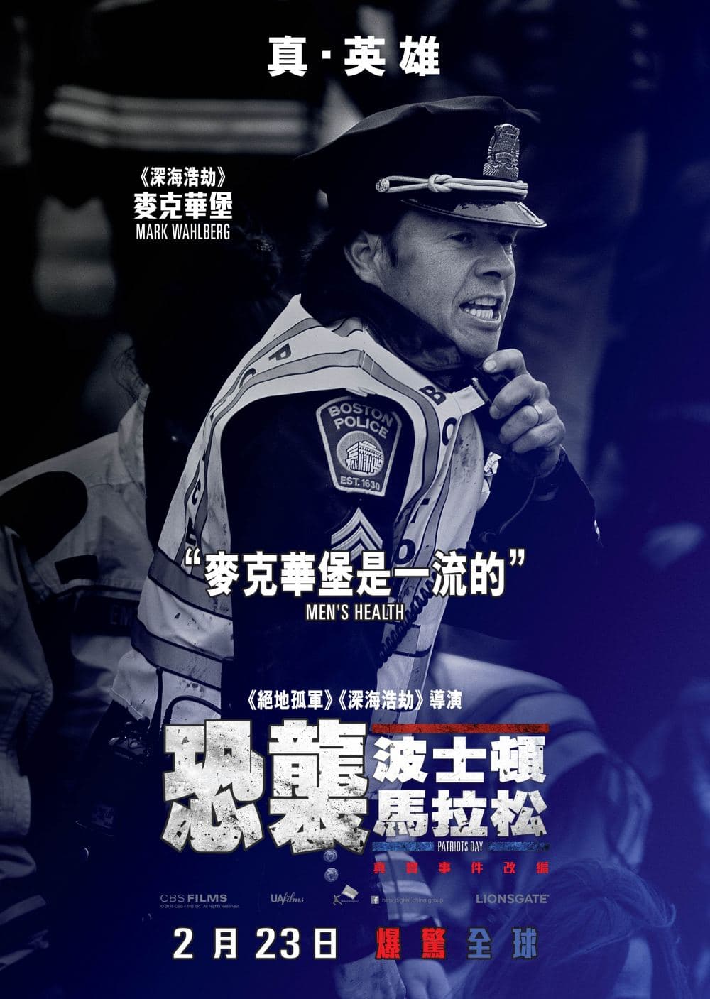 Hong Kong Character Poster #5