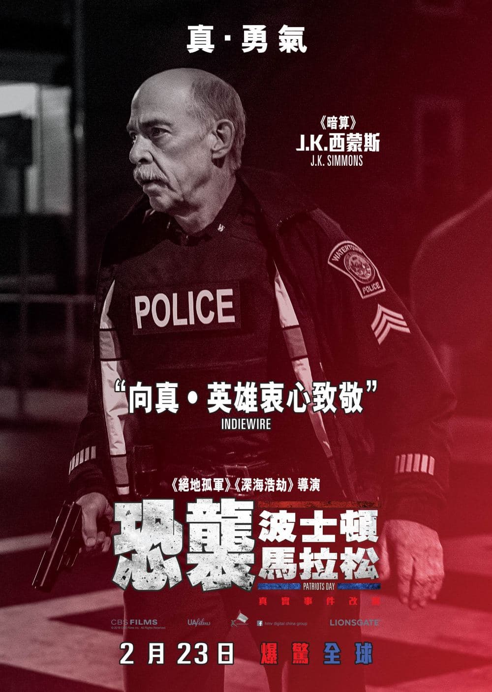 Hong Kong Character Poster #6