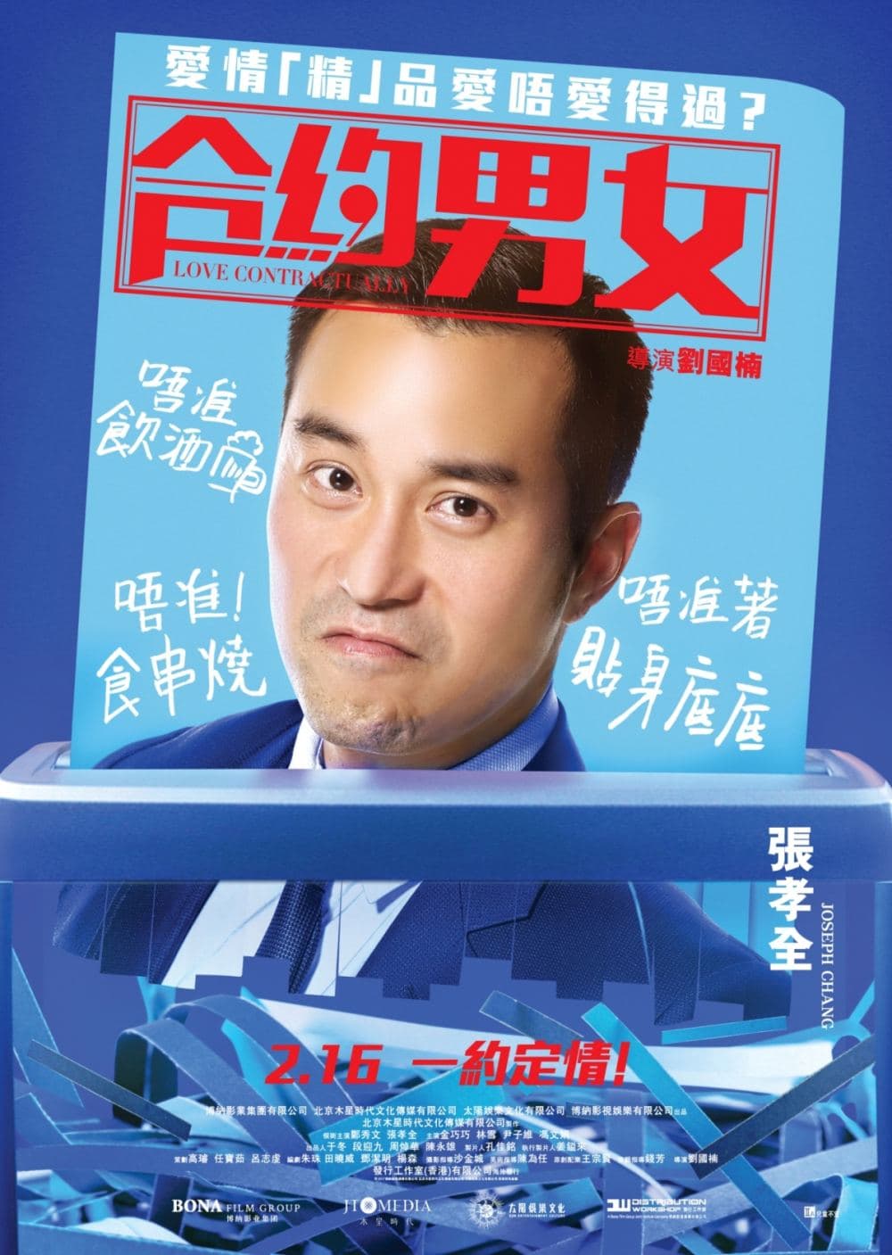 香港版角色海報 #1