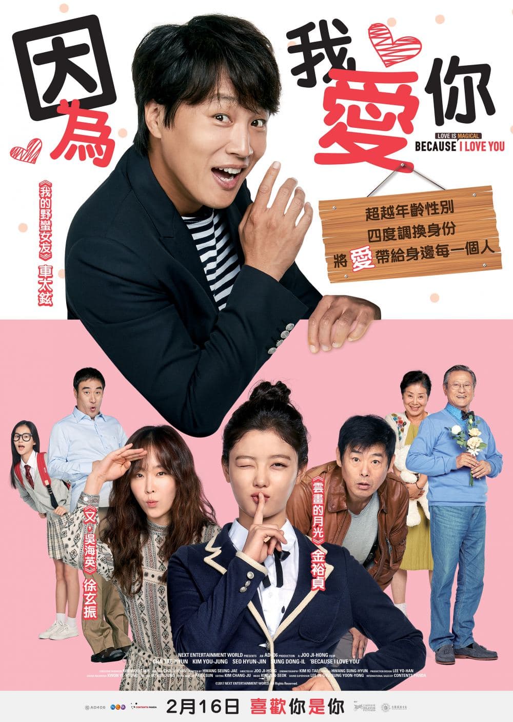 사랑하기 때문에