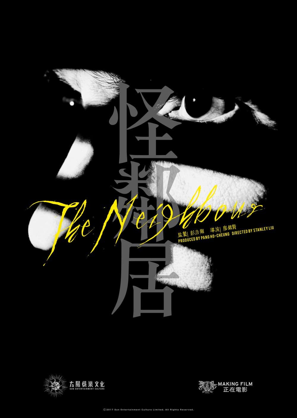 Hong Kong Teaser Poster