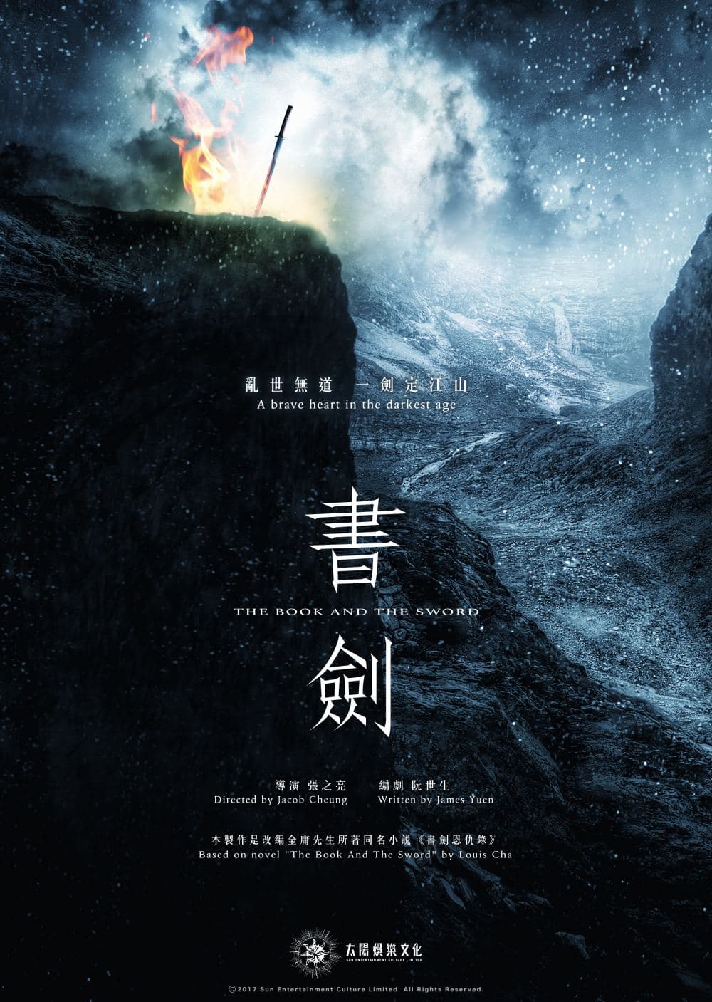 Hong Kong Teaser Poster