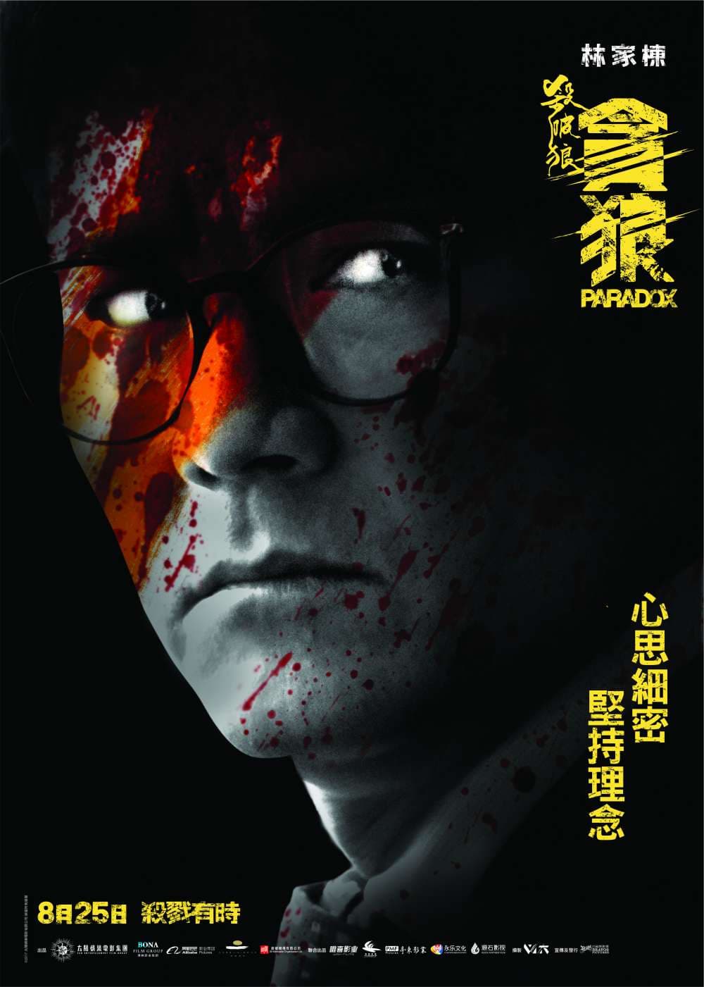 香港版キャラクターポスター #4