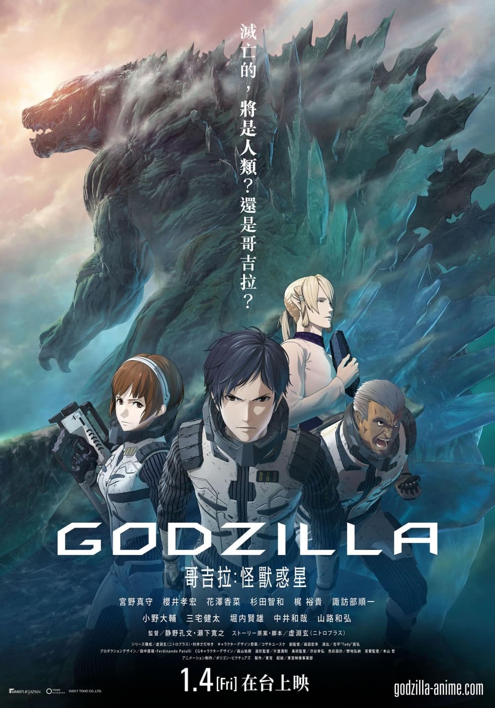 台湾版ポスター