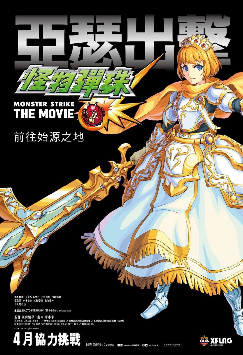 香港版ポスター