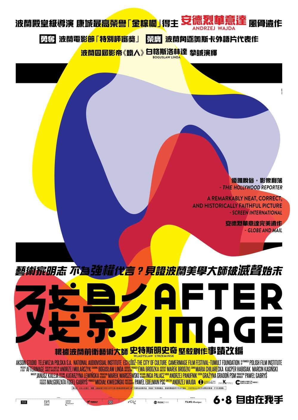 Hong Kong Teaser Poster