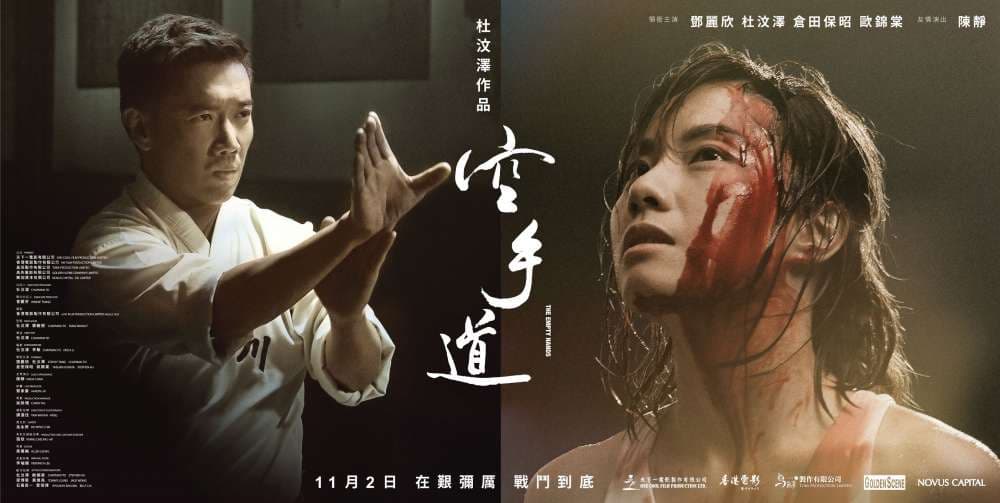 香港版ポスター