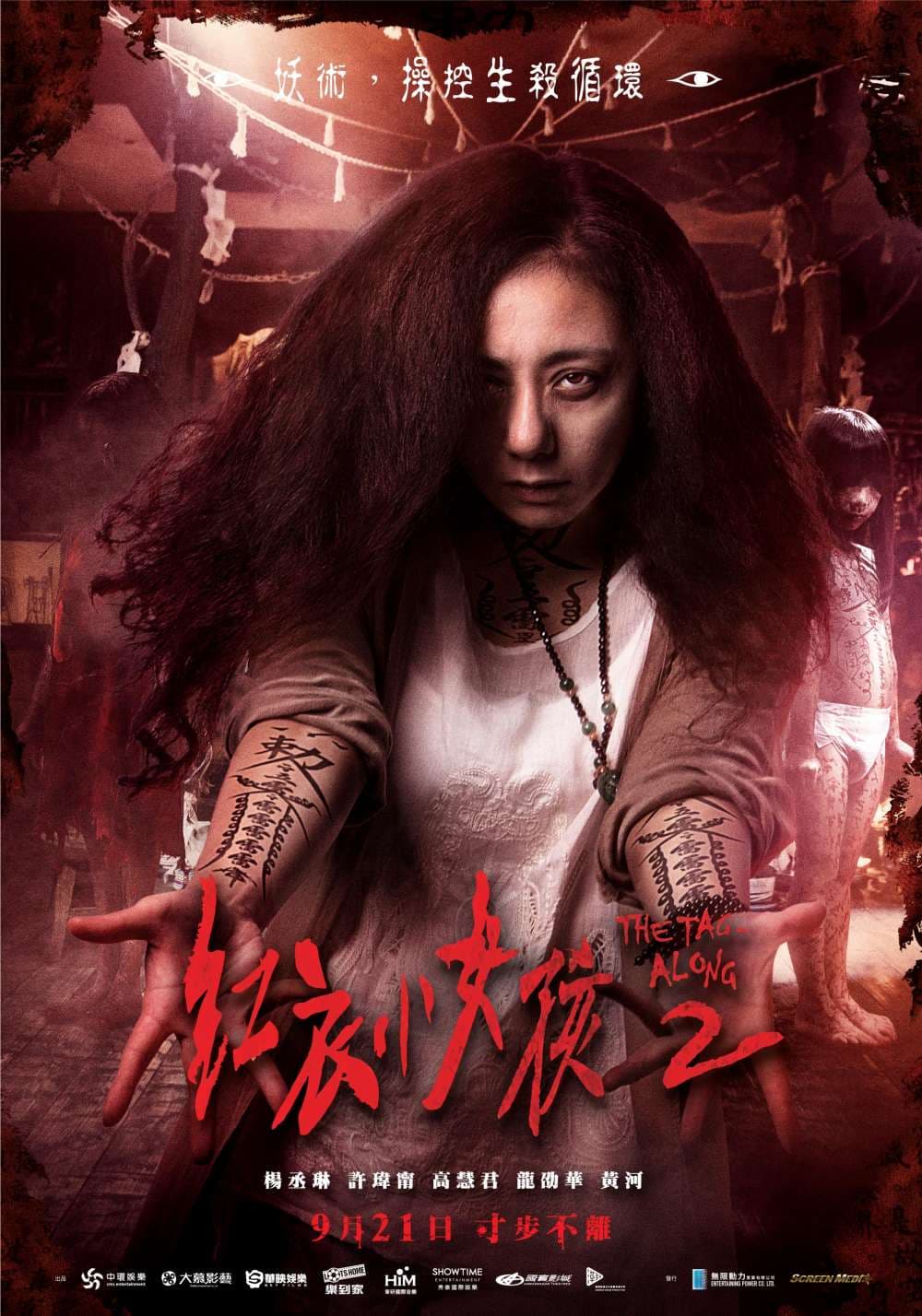 Hong Kong Character Poster #3