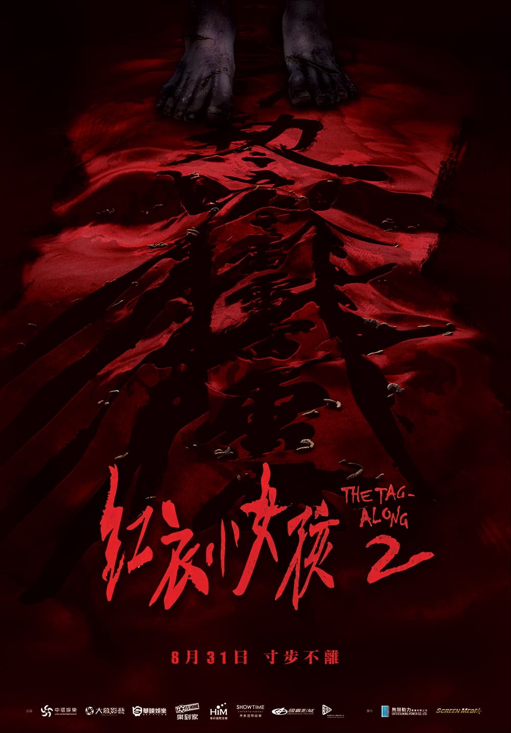 Hong Kong Teaser Poster