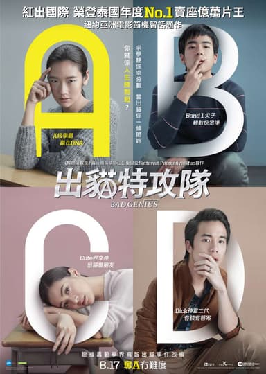 Bad Genius