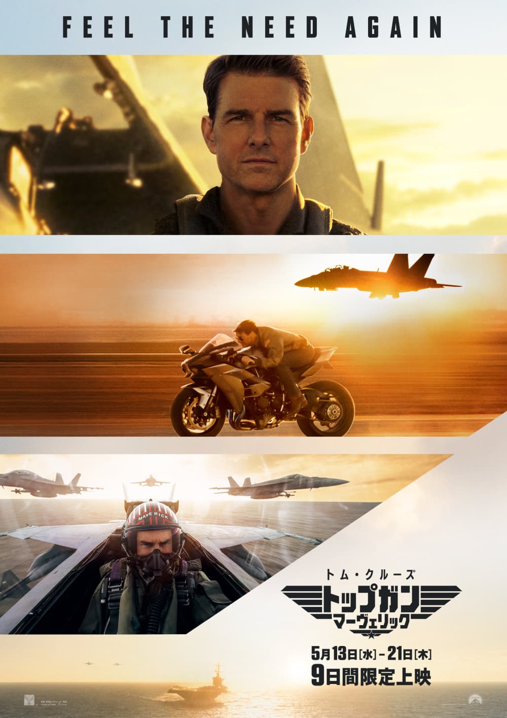 Japan Poster (2026 Version)