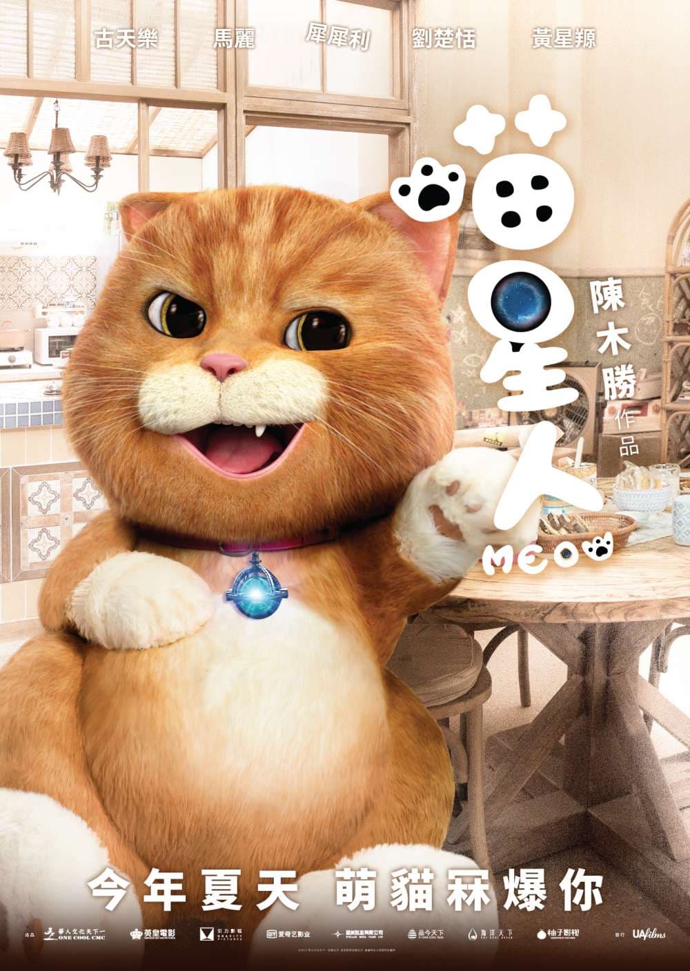 Hong Kong Teaser Poster #2