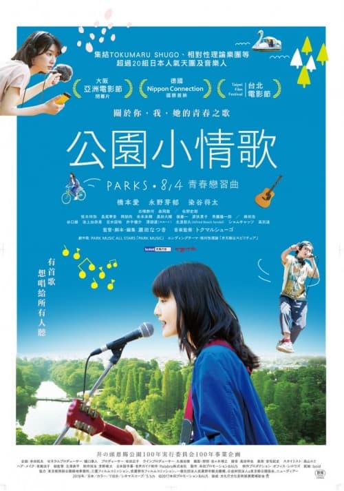 Taiwan Poster