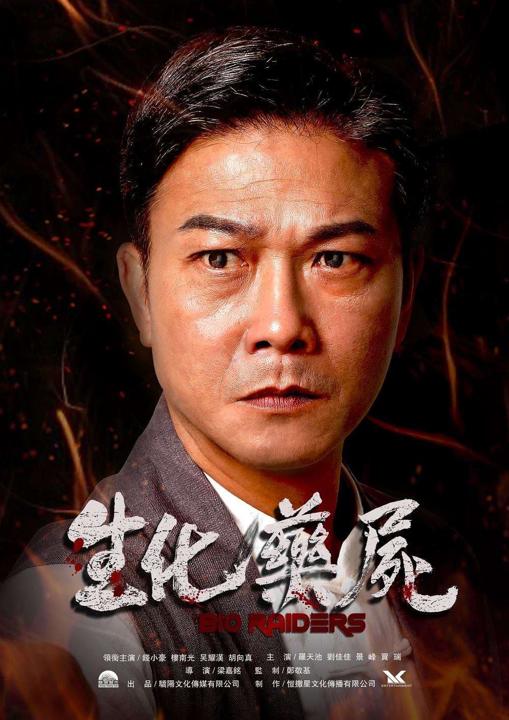 Hong Kong Character Poster #1