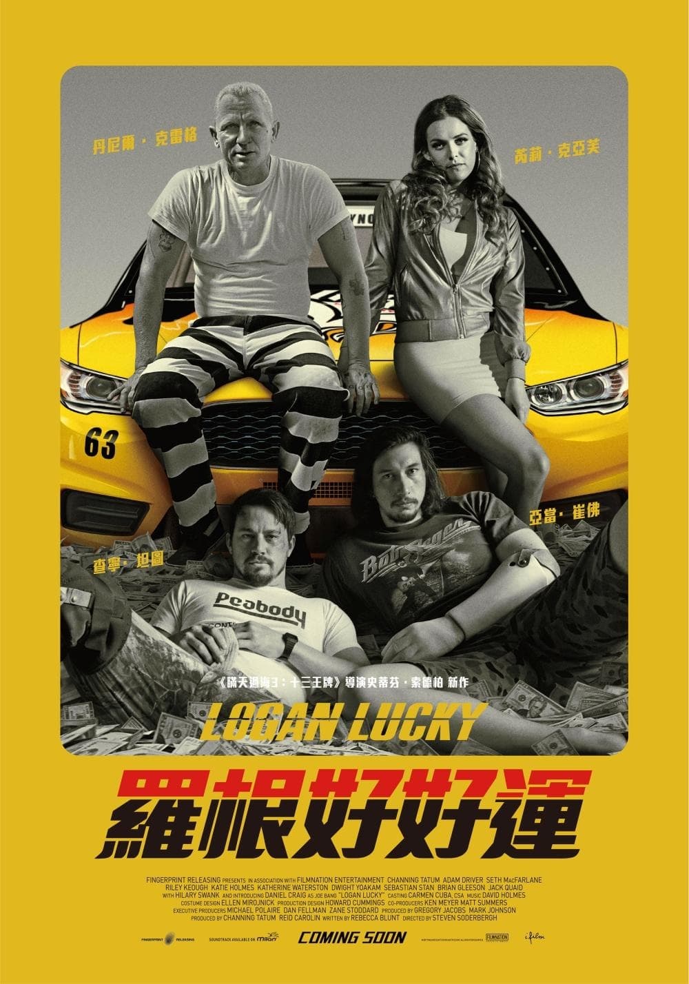 台湾版ポスター