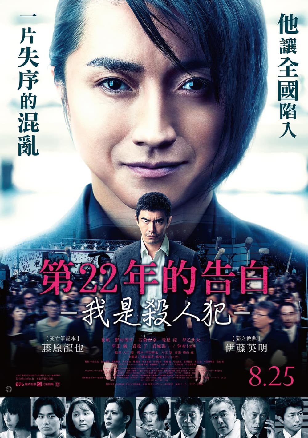 Taiwan Poster