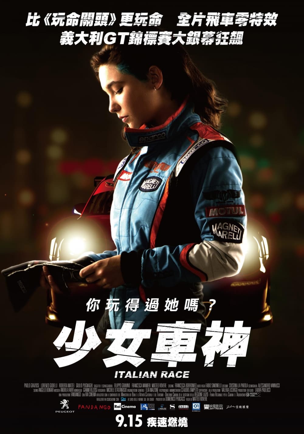 台湾版ポスター