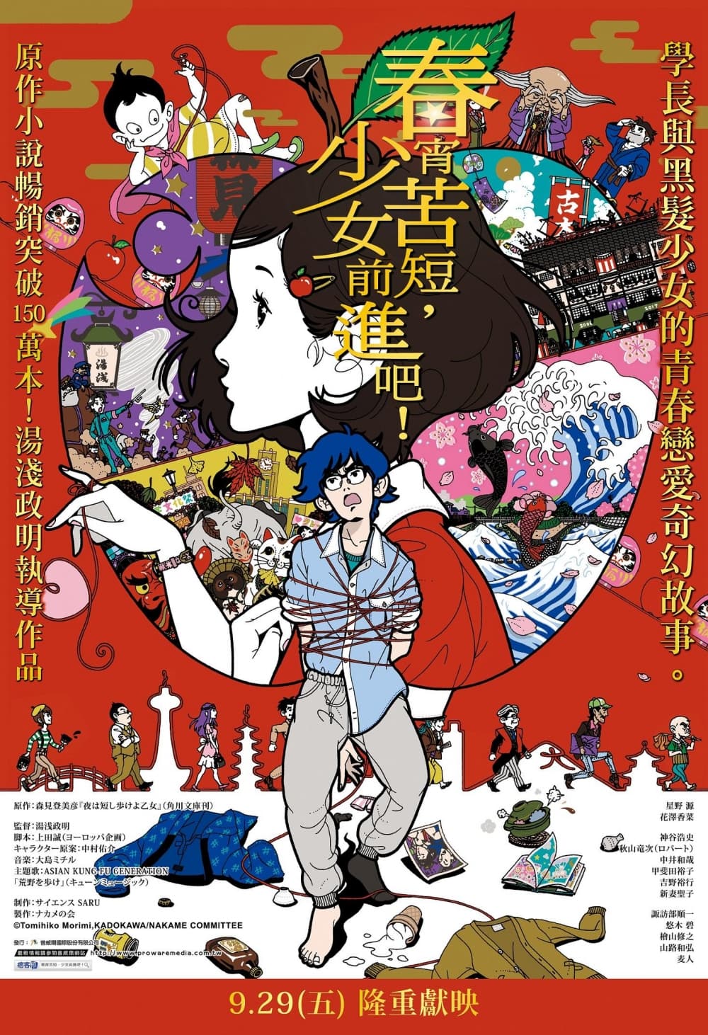 春宵苦短，少女前進吧！