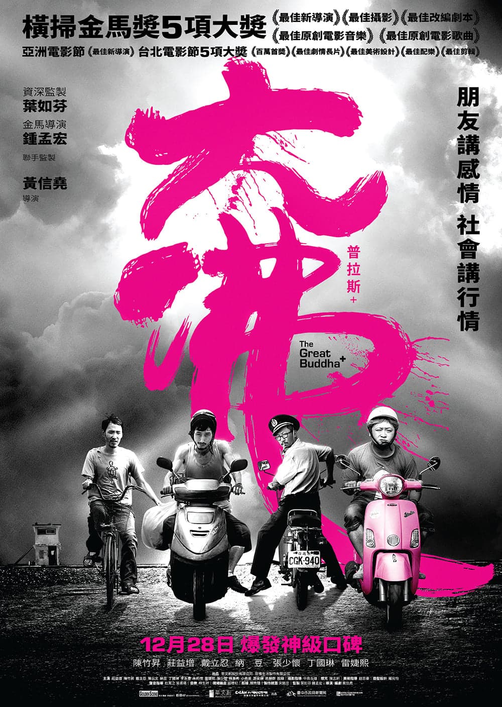 香港版ポスター