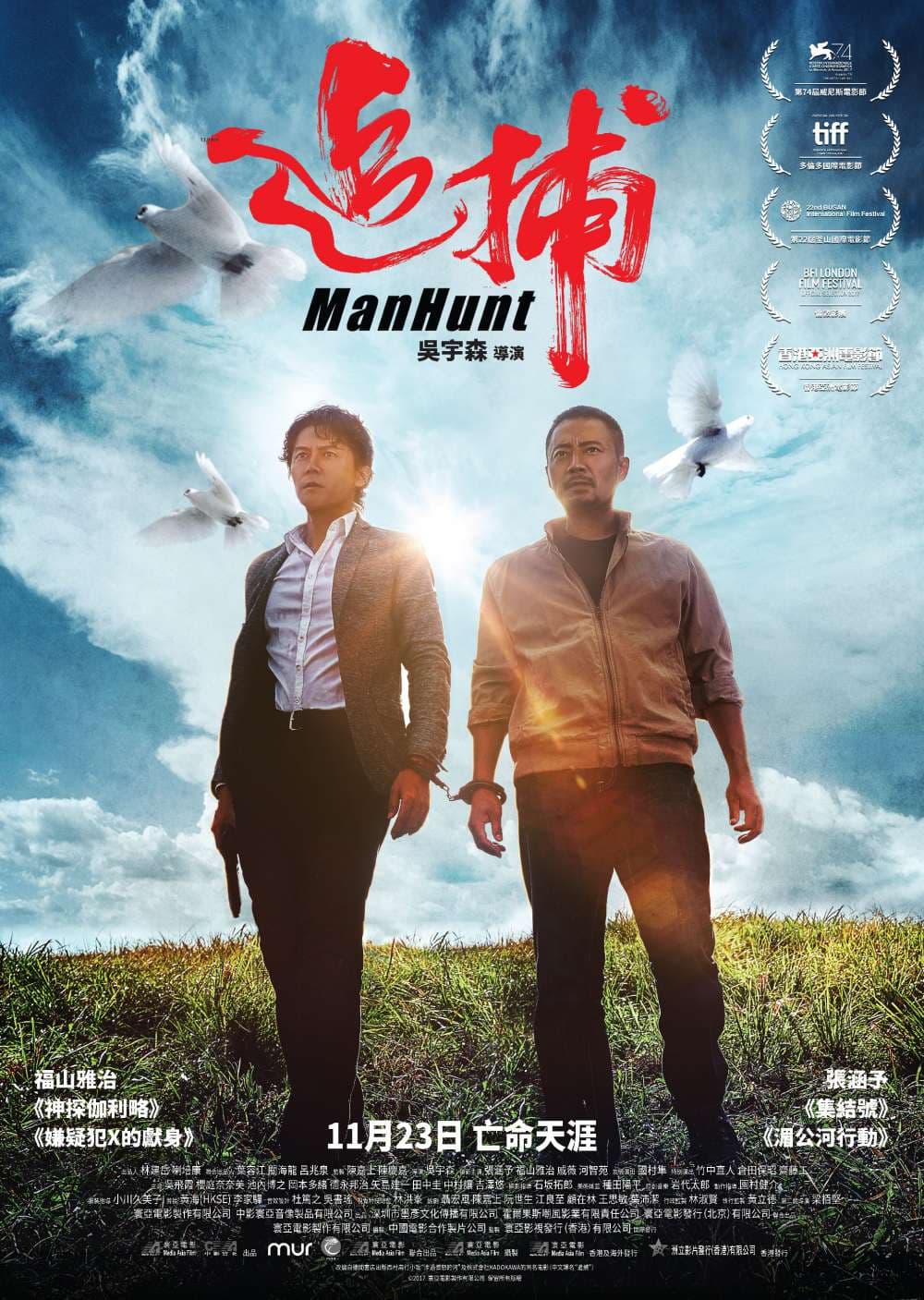 香港版ポスター