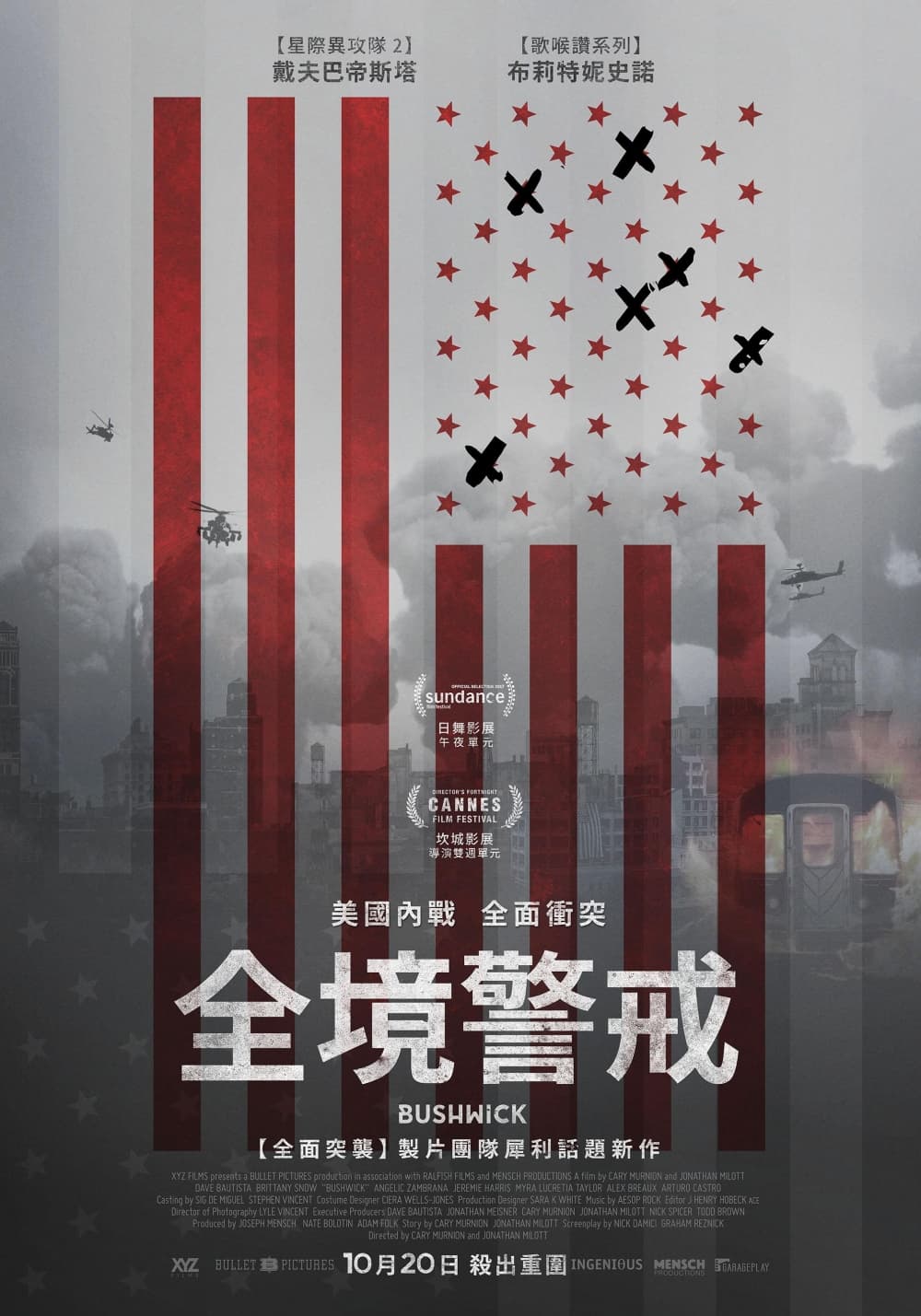 台湾版ポスター