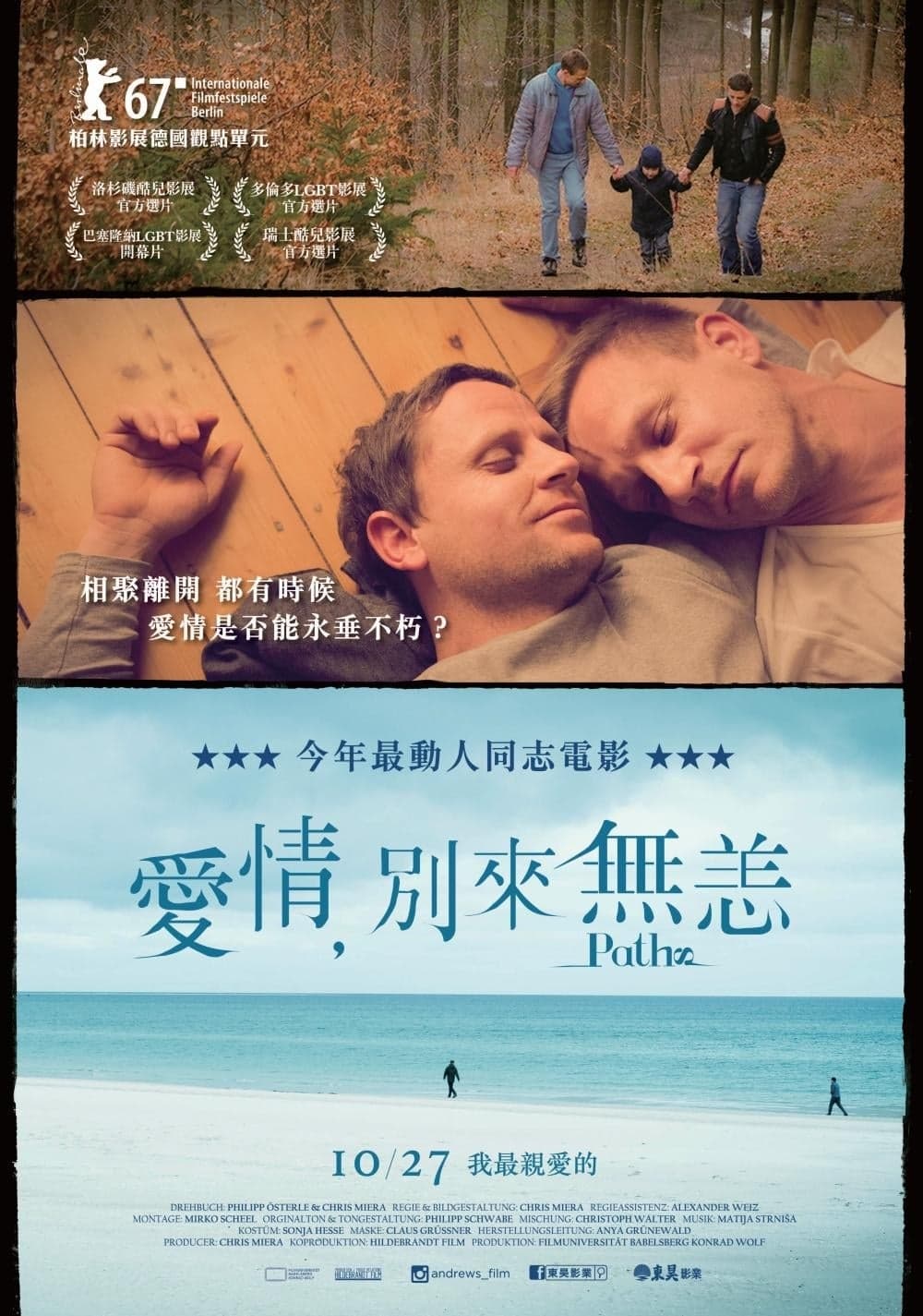 台湾版ポスター