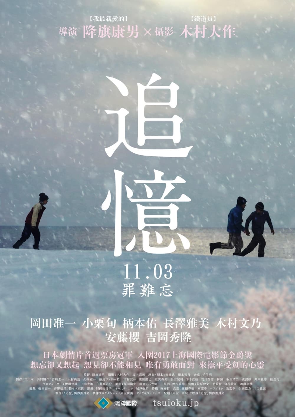 台湾版ポスター