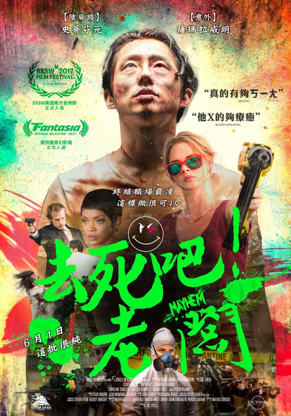 台湾版ポスター