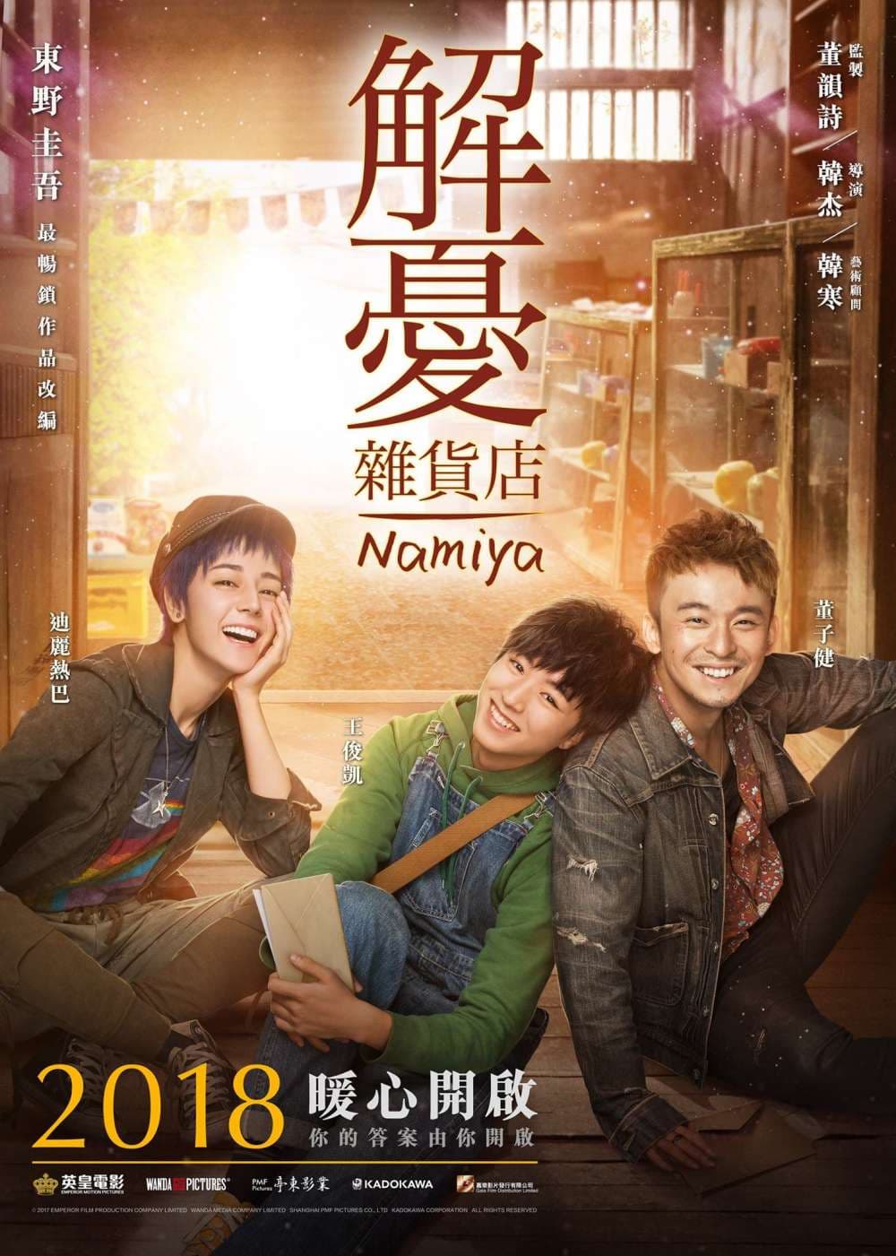 Hong Kong Teaser Poster