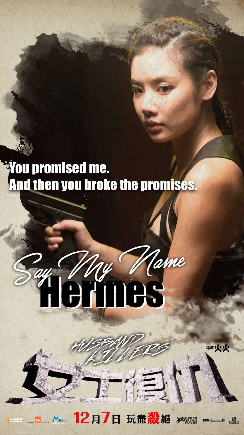 Hong Kong Character Poster #4